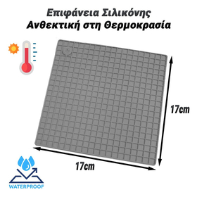 Σιλικονούχο pad Ταξινόμησης Gray (17x17cm)