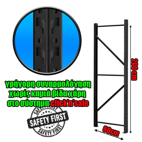 Κολώνα Βαρέως Τύπου 200x60 Μαύρο