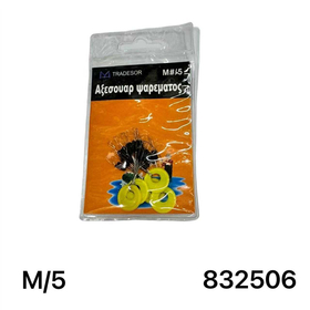 Στόπερ Πετονιάς Ψαρέματος - Medium/5 - 832506