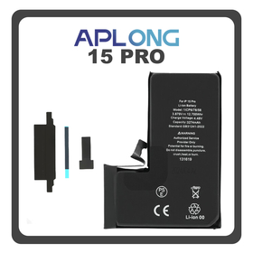 HQ OEM Συμβατό Με iPhone 15 Pro, iPhone 15Pro (A2848, A3101) APLONG Cracked Battery Μπαταρία Li-Ion 3274 mAh Without Welding (Premium A+) (1 Year Warranty Για Συνεργατες B2B)