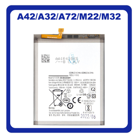 HQ OEM Συμβατό Με Samsung Galaxy A42 5G (SM-A426F) A32 5G (SM-A326) A72 (SM-A725) M22(SM-M225) M32 (SM-M325) Μπαταρία Battery 5000mAh EB-BA426ABY GH82-24377A (Premium A+)