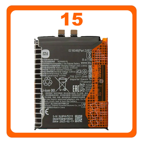 Γνήσια Original Xiaomi 15 (24129PN74G, 24129PN74I) BP4V​ Battery Μπαταρία Li-Ion 5000 mAh 1330102000162H (Service Pack By Xiaomi)