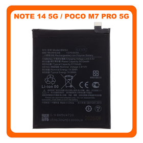 HQ OEM Συμβατή Με Xiaomi Redmi Note 14 5G (24094RAD4G), / Poco M7 Pro 5G (2409FPCC4G) BN5U Battery Μπαταρία Li-Ion 5110 mAh (Premium A+)