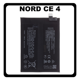 HQ OEM Συμβατό Με OnePlus Nord CE 4 (CPH2613) BLPA45 Battery Μπαταρία Li-Ion 5500 mAh Bulk (Premium A+)