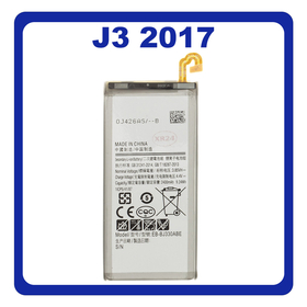 HQ OEM Συμβατό Με Samsung Galaxy J3 2017 J330 (SM-J330F, J330F) Battery Μπαταρία 2400mAh EB-BJ330ABE (Premium A+)