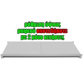 Μονό Ράφι Βαρέως Τύπου 150x40 Λευκό