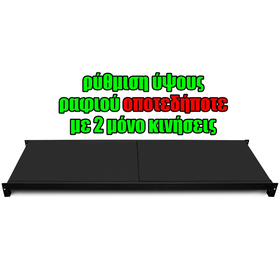 Μονό Ράφι Βαρέως Τύπου 150x60 Μαύρο