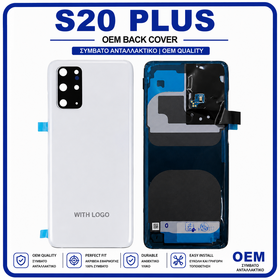 OEM HQ Samsung Galaxy S20 Plus , S20+ G985 (SM-G985, SM-G985F, SM-G985F/DS) Rear Back Battery Cover Πίσω Κάλυμμα Καπάκι Μπαταρίας + Camera Lens Τζαμάκι Κάμερας White Άσπρο (Premium A+)