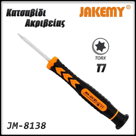 Κατσαβίδι Torx t7 jm-8138 Jakemy