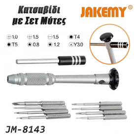 Κατσαβίδι με σετ Μυτών jm-8143 Jakemy