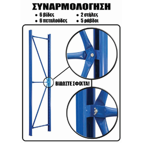 Ράφια Βαρέως Τύπου 200x200x60 Λευκό-Πορτοκαλί