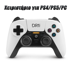 Χειριστήριο Ps4/ps5/pc Pearl White