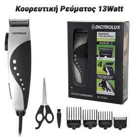 Κουρευτική Ρεύματος 13watt Dotted