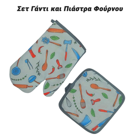 Σετ Γάντι και Πιάστρα Φούρνου Pepper