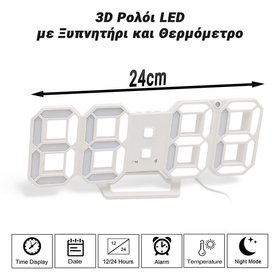 3d Ρολόι led με Ξυπνητήρι και Θερμόμετρο