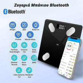 Ζυγαριά Μπάνιου Bluetooth